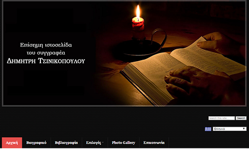 tsinikopoulos.gr