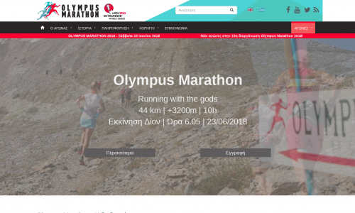 Olympus Marathon